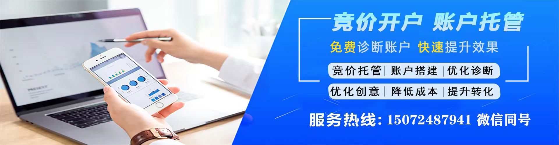 永平竞价开户推广
